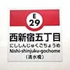アクセス情報